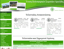 Tablet Screenshot of epsarg.gr